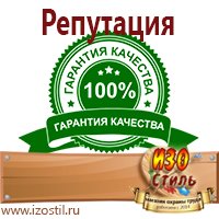 Магазин охраны труда ИЗО Стиль Удостоверения по охране труда (бланки) в Хабаровске